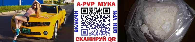наркотики Кызыл A-PVP мука