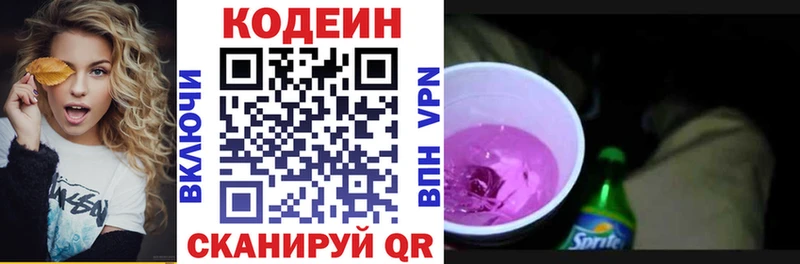 цена   Кызыл  omg ссылка  Кодеин Purple Drank 