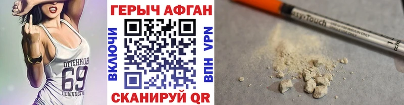 купить наркотик  кракен tor  Героин афганец  Кызыл 